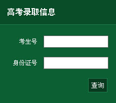 2014年中山大学高考录取结果查询