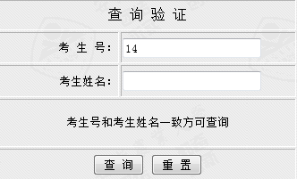 安徽农业大学录取查询