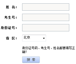 大连交通大学录取查询