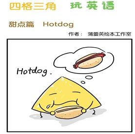 hotdog ȹ