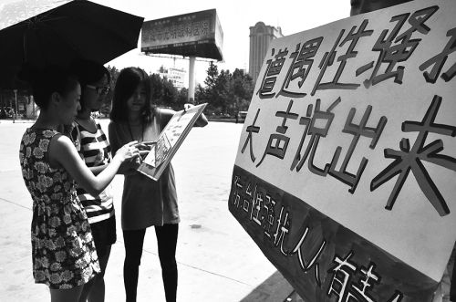 英大学性骚扰盛行 中国学生行为艺术传攻略
