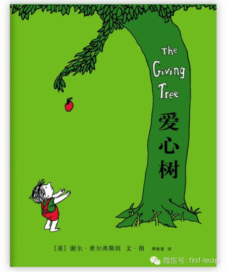 The Giving Tree