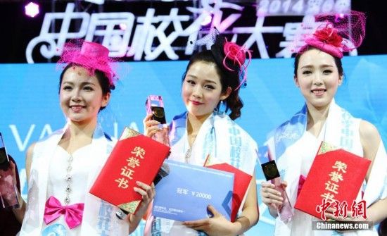 来自中国传媒大学的李炫臻摘取冠军，杨姗姗、张艺馨分别获得亚、季军。
