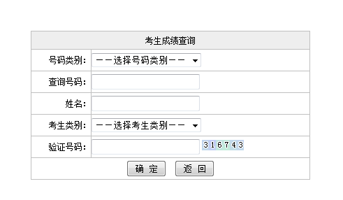 西华大学2015考研成绩查询已开通