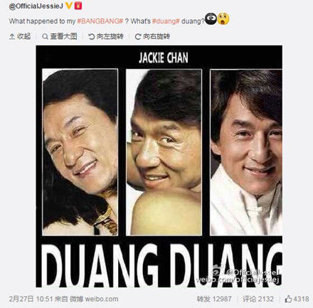duang