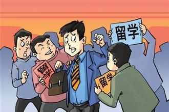 警惕留学黑中介把孩子送入黑人学校