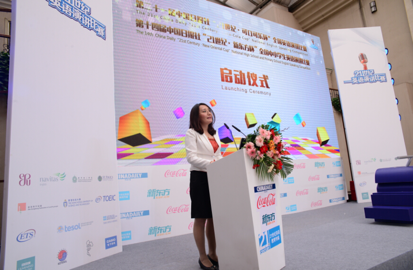 第21届中国日报社全国英语演讲比赛正式启动