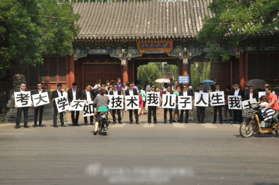 一群黑西服、黑墨镜的男子突然出现在北京大学校门前,抗议高考。 一群黑西服、黑墨镜的男子突然出现在北京大学校门前,抗议高考。