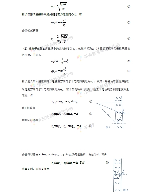 2015年天津卷理综物理试题答案及解析