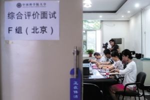 人大自主招生笔试题问何为三教九流(图)