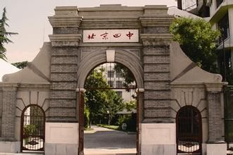 2015年北京四中国际课程班分数线555