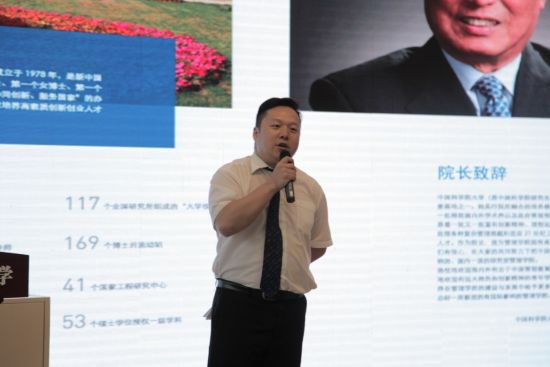 2015中国科学院大学举行首场MBA招生说明会
