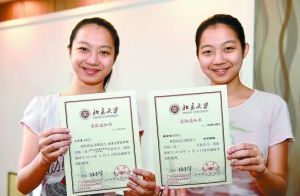 70后育女秘籍：我的双胞胎女儿如何考上北大