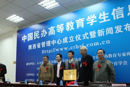 民教网陕西省信息管理服务中心成立