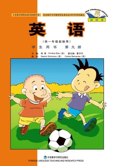 校园关注:回顾中小学英语课本(组图)