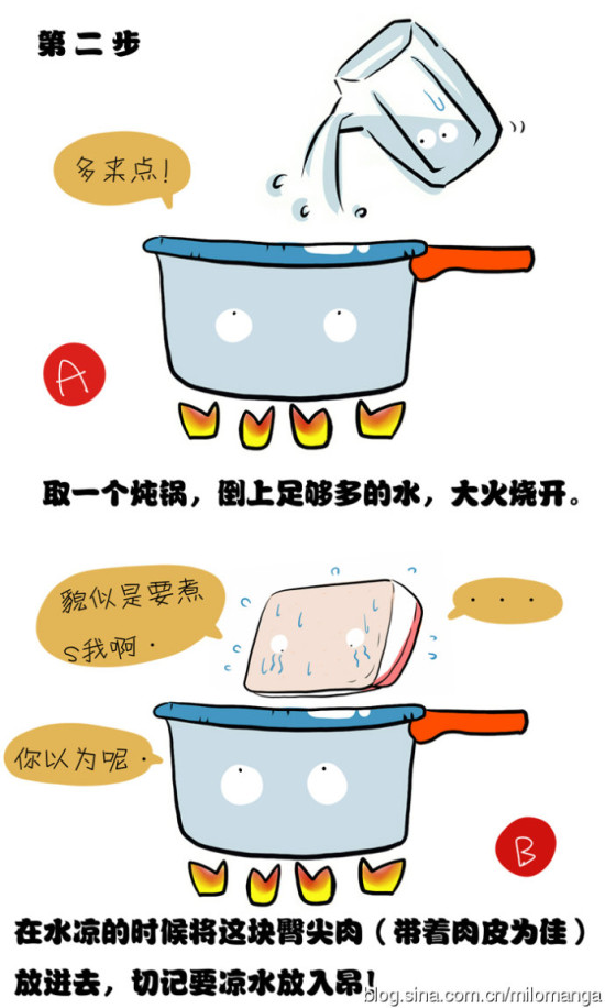 看漫画学做萌到不忍下嘴的白切肉_新浪教育_漫画出名韩国图片