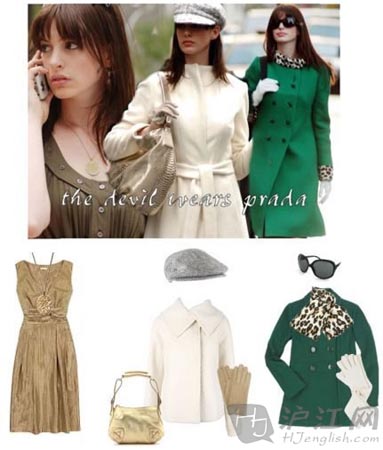 长假时尚指南:《穿Prada的女魔头》(组图)