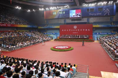 俞敏洪在北大2008年开学典礼上的发言