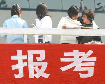 上海高考志愿填报期限08年将延长至15天