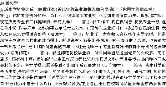 历史学人口_历史学专业表情包