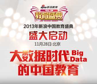 ����2013�й�����ʢ��ʢ������