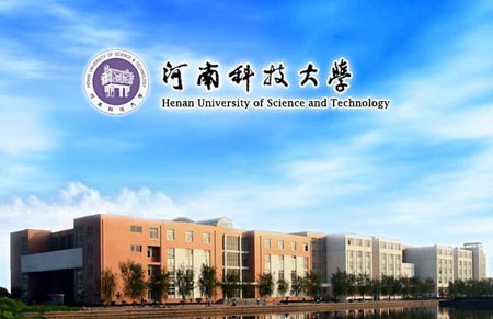 中国大学改名最牛篇之河南科技大学