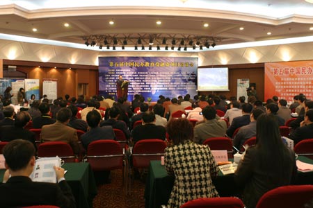 第五届中国民办教育投融资项目洽谈会会议介绍