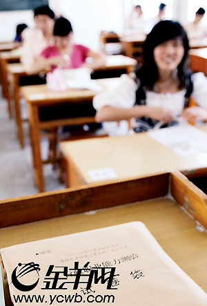 08年国家公考:状元老师支招教你如何全面备考