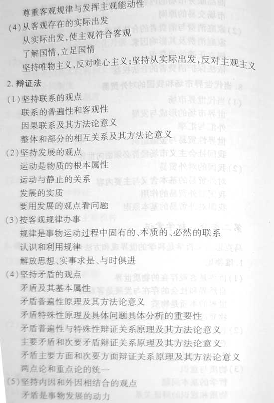 2008高招全国统一考试北京卷考试说明(文综)