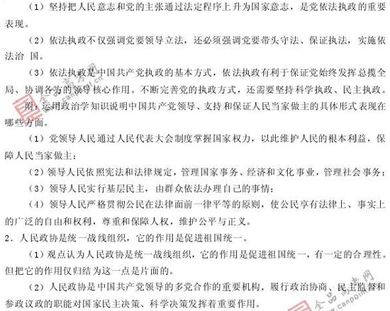 08高考政治时事:加强社会主义民主政治建设