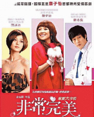 章子怡台湾惨遭滑铁卢 男友纽约揽腰拥新欢【图】