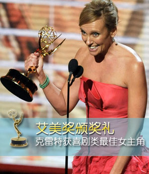 克雷特获喜剧类最佳女主角