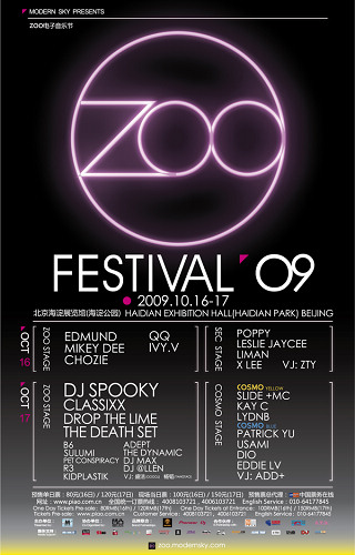 Z00北京电子音乐节