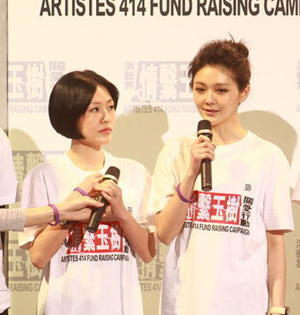 幻灯图：演艺界情系玉树大汇演 大小S亮相祈福