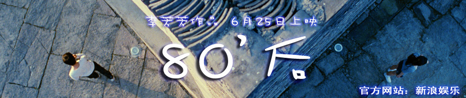 ��Ӱ��80����