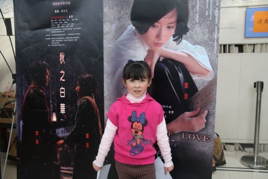 欢欢在首映礼上