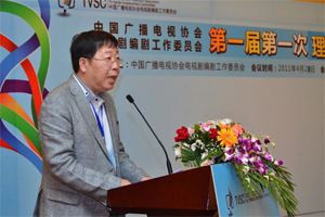 会长高满堂做工作报告