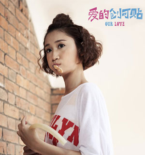 《爱的创可贴》上海热拍 人物版剧照曝光