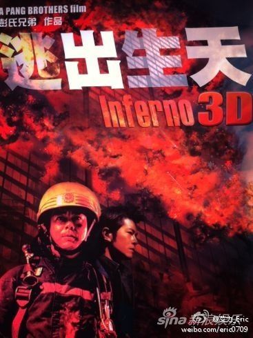 《逃出生天》