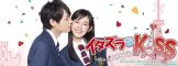 《一吻定情～Love in TOKYO》资料图