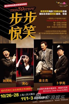 《步步惊笑》海报