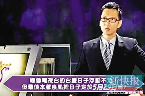 亚视虽积弱仍存在 陈启泰：香港电视退步