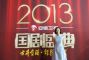 车晓亮相红毯