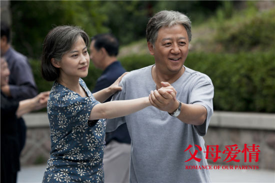 《父母爱情》奇葩反转 郭涛梅婷为爱互换