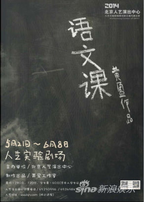 黄盈导演作品《语文课》海报