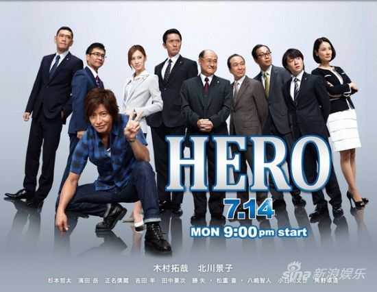 《hero2》高收视开局 松隆子有望客串