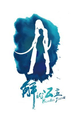 《解忧公主》袁弘称张歆艺拍吻戏很奔放