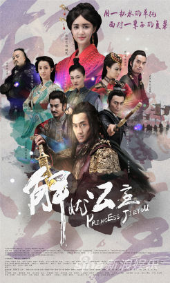 《 解忧公主 》张歆艺自黑 袁弘提前庆生_娱情速