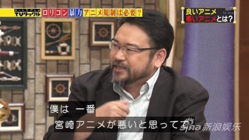 日漫画家批宫崎骏动画暗藏色情 很危险 江川达也 宫崎骏 千与千寻 新浪娱乐 新浪网