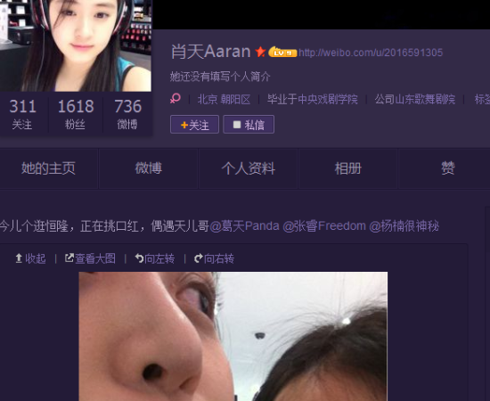 曝刘翔妻子前男友曾效力北京男篮微博暧昧